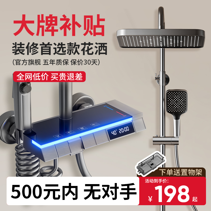 公式本物の全銅定温シャワーセットライトとダークホームバスルームトイレレインブースターバス