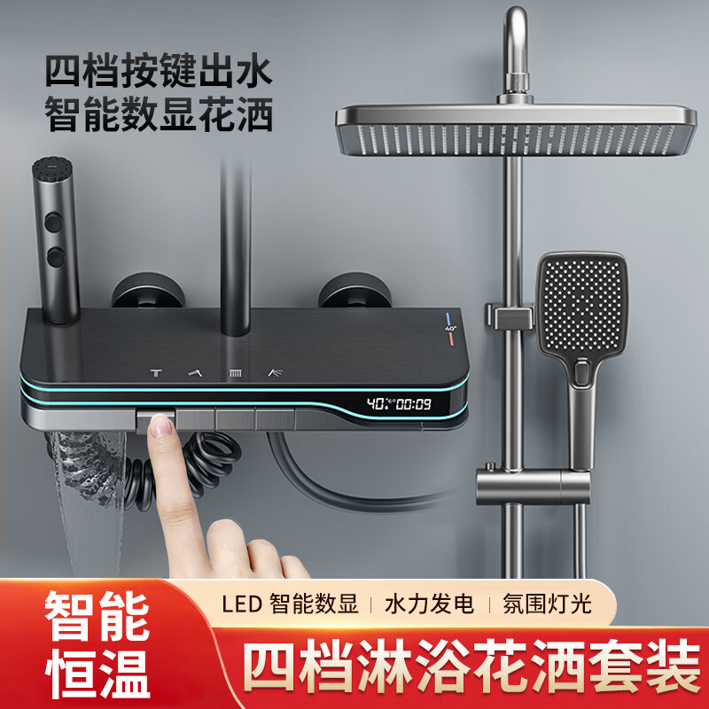 Includes Installation of Smart Thermostatic Shower Set for Home Use, Bathroom Showerhead with Pressure-Boosting Nozzle Includes Installation of Smart Thermostatic Shower Set for Home Use, Bathroom Showerhead with Pressure-Boosting Nozzle
