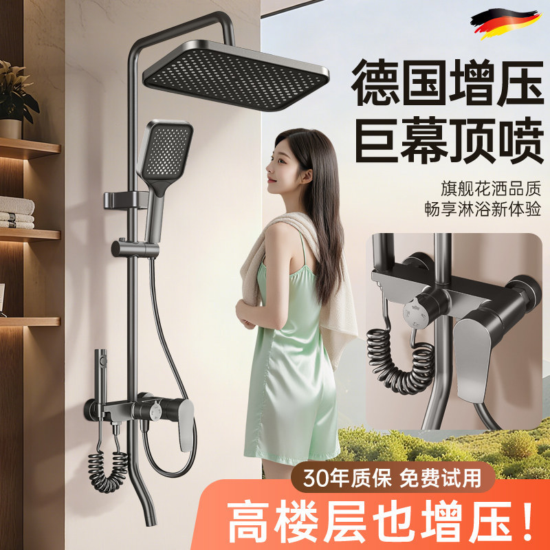 Includes Installation of Showerhead Set, Automatic Descaling, Pressurized Showerhead, Bathroom Faucet, Integrated Shower Unit