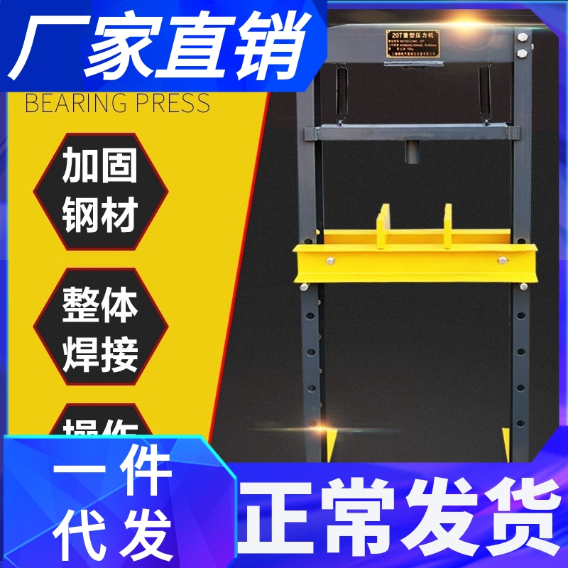 20 ton press 20T press-bed doll manual press hydraulic press car repair bearing gearbox Rama
