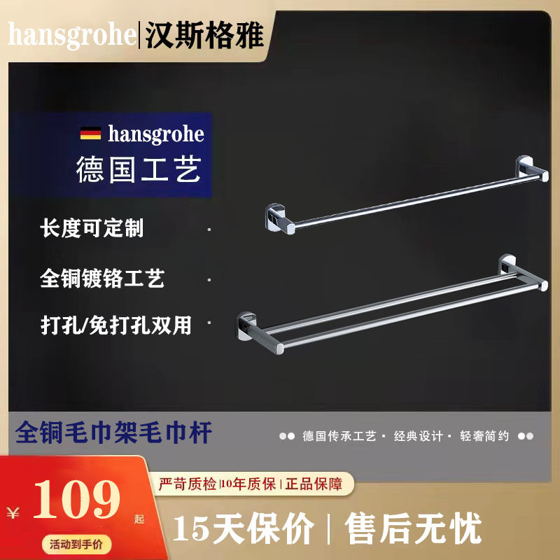 Hanssgrohe bathroom full copper towel rack free of punching towel-rod make-up room clothing fur bath towels Single double-lever rack
