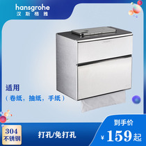 Hansgya toilet paper towel box Hand paper box kitchen and waterproof containing box free of punch 304 stainless steel towel rack