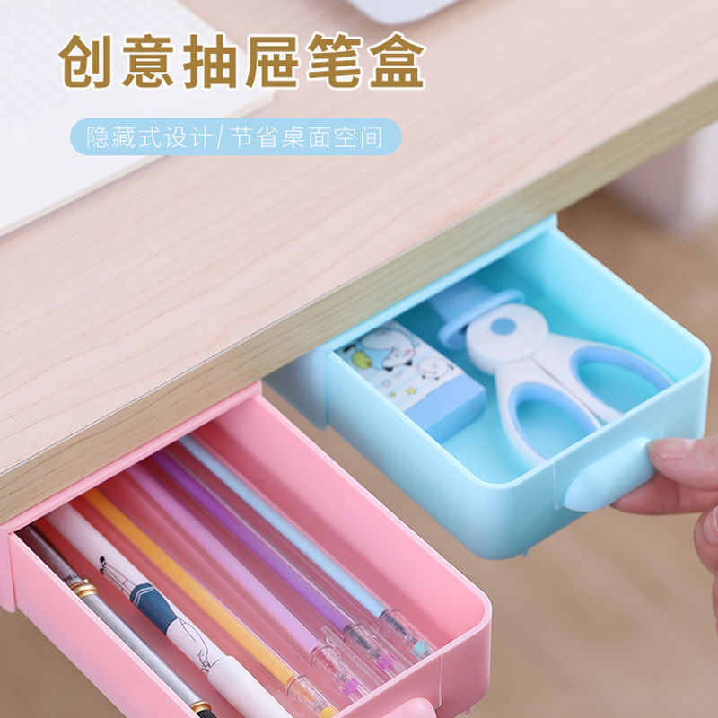 Drawer type storage box under the table adhesive type office storage box non-perforated makeup brush finishing box student pencil case