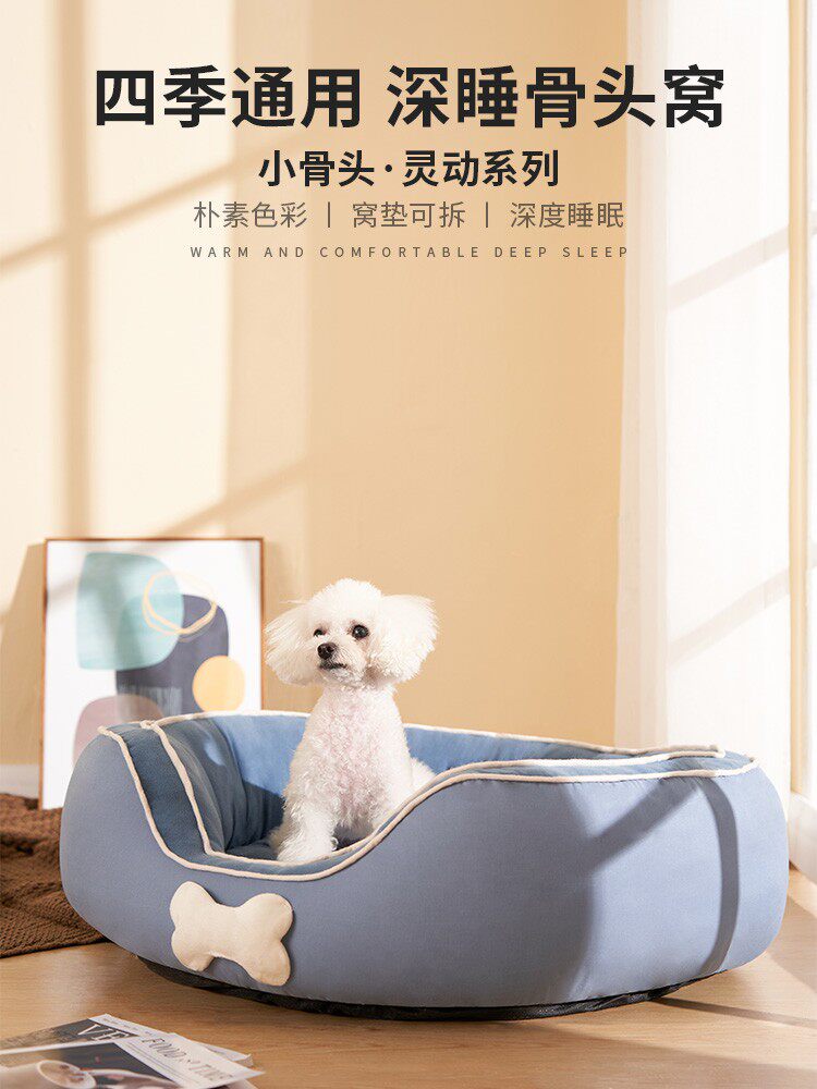 Dog kennel winter warm dog bed sofa small dog Teddy nest four seasons universal pet bed dog pet supplies