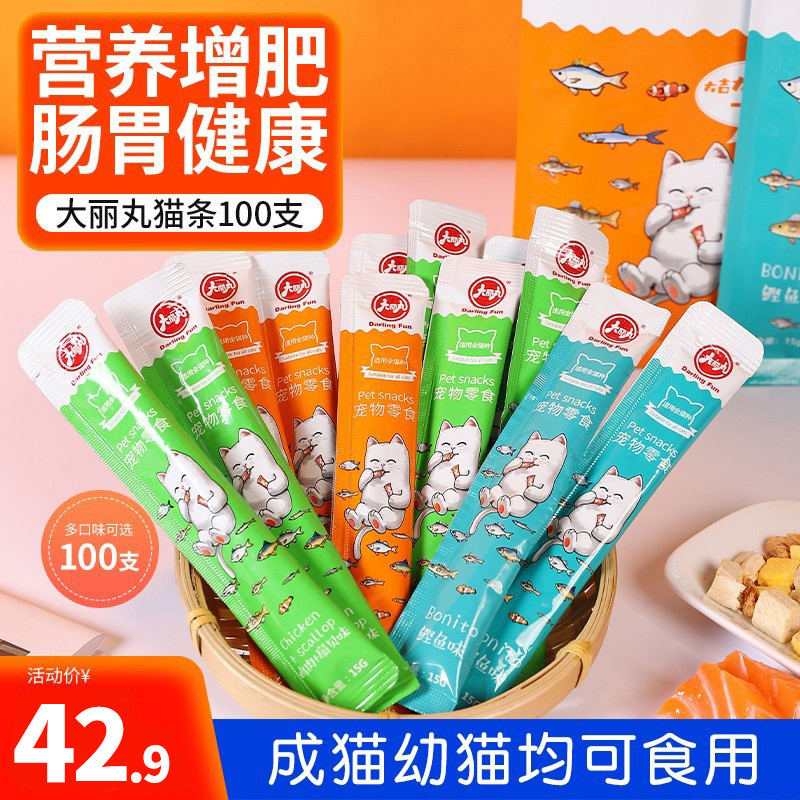 Cat Cat Snacks 100 Cat Canned Fish Meat kitty Cat Nutrition Fatter Hair Blush and Fresh Meat Packs Wet Grain