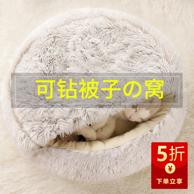 Cat Nest Winter Warm Pets Kitty Kitty Dogs Dog Kennel Winter Supplies All Season Universal Sleeping With Enclosed Cat Beds