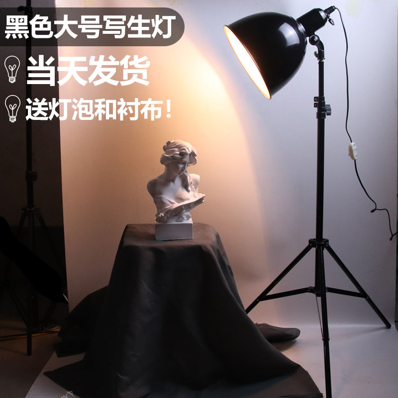 Sketching lamp art black large sketching lamp 2 1m still life sketch lamp Art studio sketch dedicated