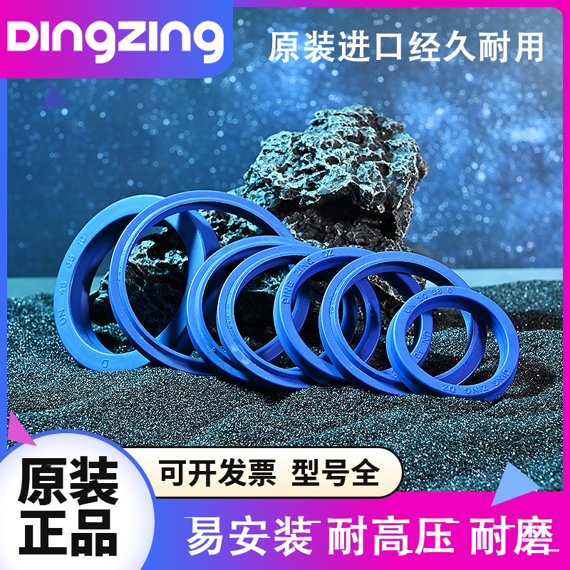 进口密封圈DZ鼎基UN液压油缸油封UHS型原装进口聚氨酯密封圈