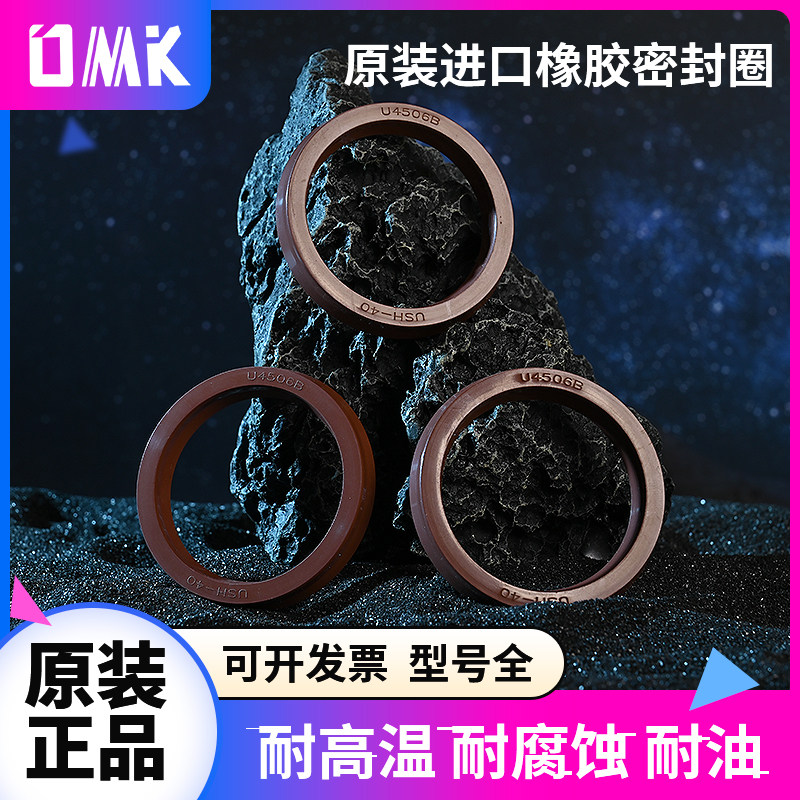 日本进口USH型密封圈尺寸齐全耐高温氟胶橡胶密封件U/Y型油封大全