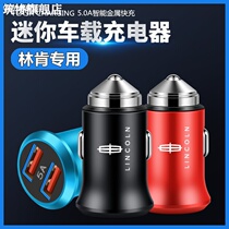 Lincoln MKZ ADVENTURER MKC CONTINENT MKX SEAHOUSE FLIGHT HOME ONBOARD CHARGER Cigarette Lighter Mobile Phone Fast