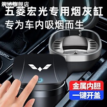 Dedicated 5-rhombus Macrolight multifunction on-board ashtray MINIEV Manulight V Ketier Victory personality creative
