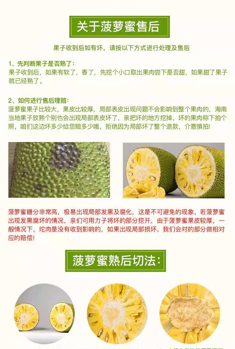 【约15-20斤】海南黄肉现摘新鲜菠萝蜜