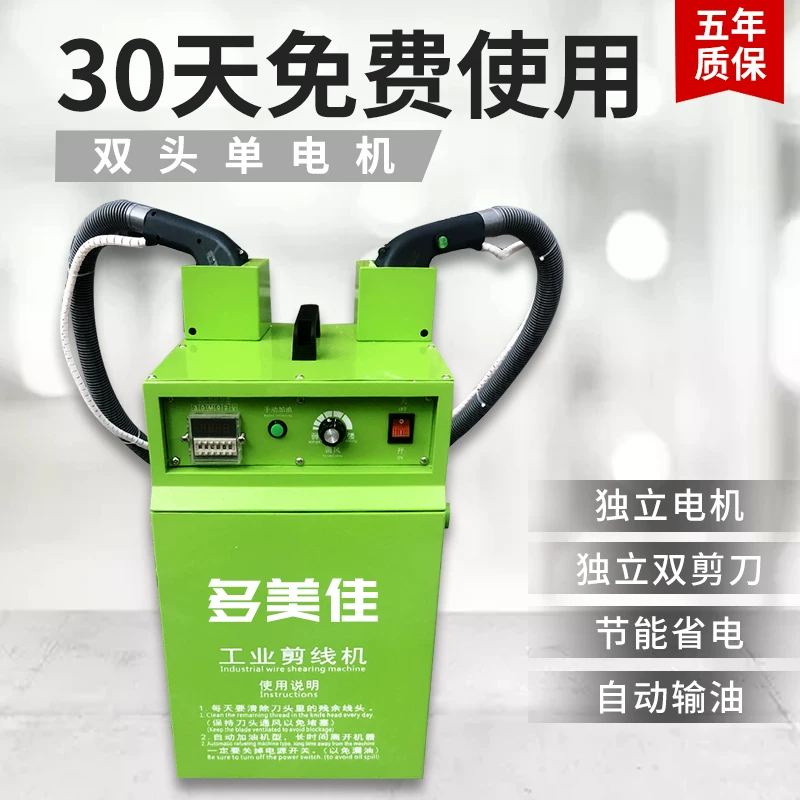 Duomeijia scissors full -automatic double -headed wire cutting machine automatic oil shear wire suction wire pyramid