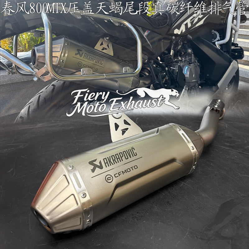 Chunfeng 800Mtx Integrated Exhaust Pipe with Real Carbon Fiber Scorpion Tip, Original Factory Hole Position, Specially Designed for the Vehicle Chunfeng 800Mtx Integrated Exhaust Pipe with Real Carbon Fiber Scorpion Tip, Original Factory Hole Position, Specially Designed for the Vehicle