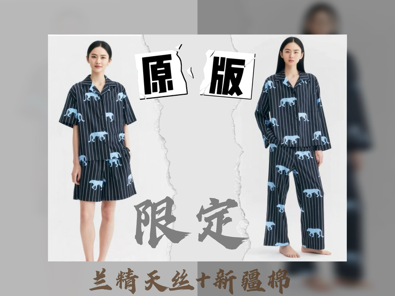 (B-Grade Product Benefits) P Brand Celebrity-Style Loungewear Tencel Cotton Loungewear Set Unisex Couple Pajamas (B-Grade Product Benefits) P Brand Celebrity-Style Loungewear Tencel Cotton Loungewear Set Unisex Couple Pajamas