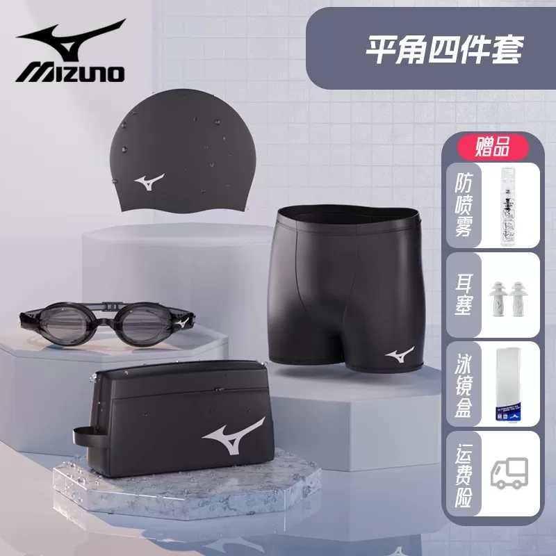 Плавки Mizuno, плавательные штаны, водонепроницаемый плавательный шапка, комплект, оборудование, профессиональная купальная одежда для взрослых, комплект из 3 предметов, мужской стиль, полный комплект