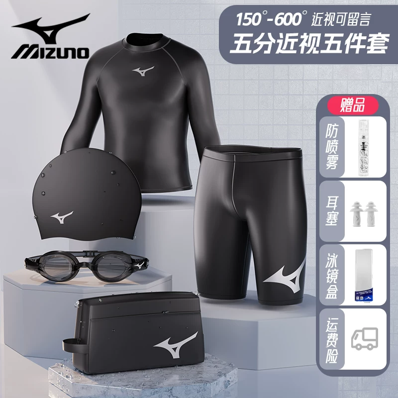 Плавки Mizuno, плавательные штаны, водонепроницаемый плавательный шапка, комплект, оборудование, профессиональная купальная одежда для взрослых, комплект из 3 предметов, мужской стиль, полный комплект