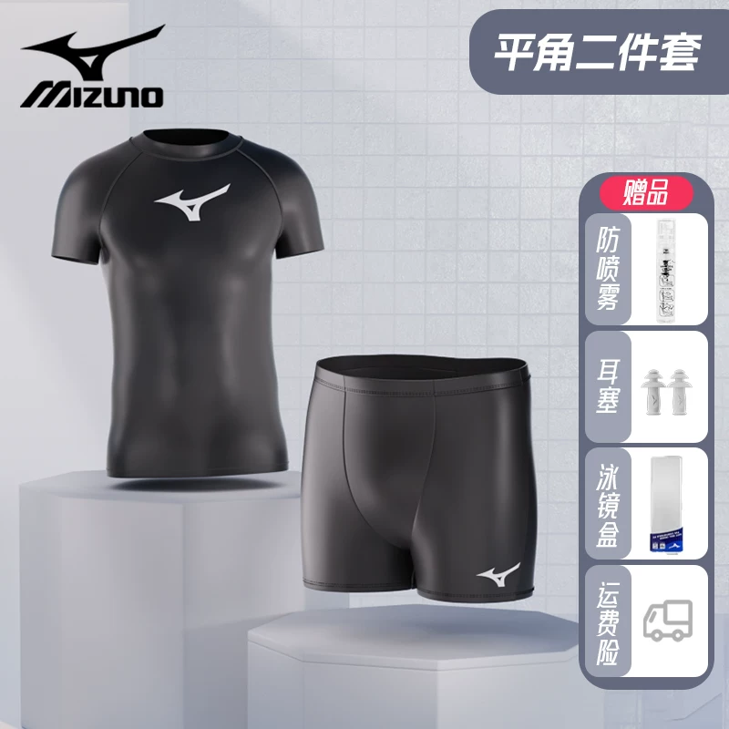 Плавки Mizuno, плавательные штаны, водонепроницаемый плавательный шапка, комплект, оборудование, профессиональная купальная одежда для взрослых, комплект из 3 предметов, мужской стиль, полный комплект