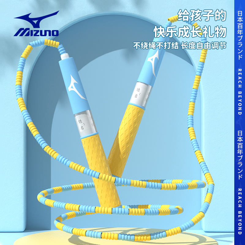 Mizuno, детская бамбуковая скакалка для школьников и студентов для детского сада для спортзала, подходит для начинающих