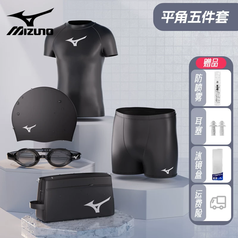 Плавки Mizuno, плавательные штаны, водонепроницаемый плавательный шапка, комплект, оборудование, профессиональная купальная одежда для взрослых, комплект из 3 предметов, мужской стиль, полный комплект