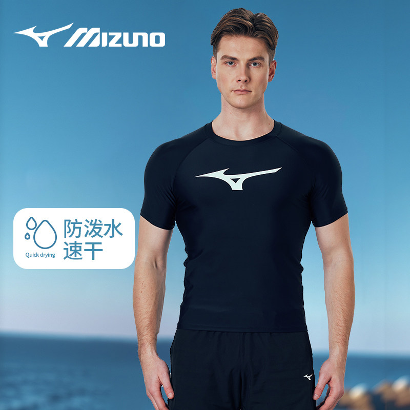美津浓男士泳衣泳裤套装上衣短袖专业速干防晒温泉大尺码游泳装备男