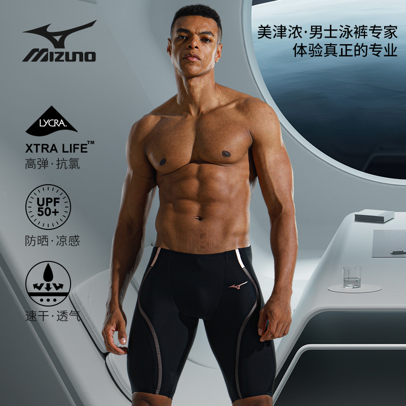 Mizuno swimming trunks men's five-point pants boxer hot spring anti-embarrassment men's swimsuit professional swimming equipment 2022 new