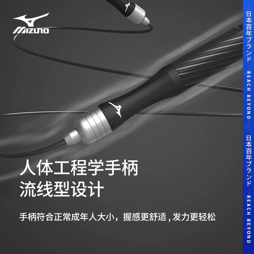 Mizuno, профессиональная скакалка для спортзала для взрослых, стальная проволка подходит для мужчин и женщин для школьников