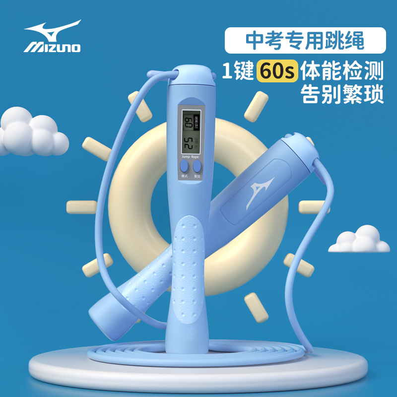 Mezzin Thick Count Jump Rope Middle School Special Students Junior High School Kid Sports Exam Professional Timing Wire 2022