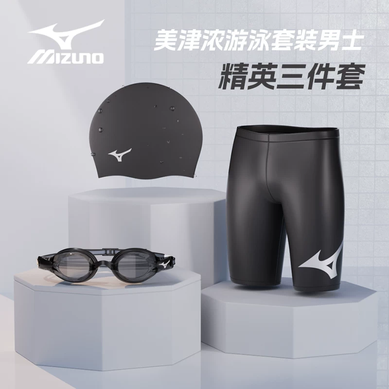 Плавки Mizuno, плавательные штаны, водонепроницаемый плавательный шапка, комплект, оборудование, профессиональная купальная одежда для взрослых, комплект из 3 предметов, мужской стиль, полный комплект