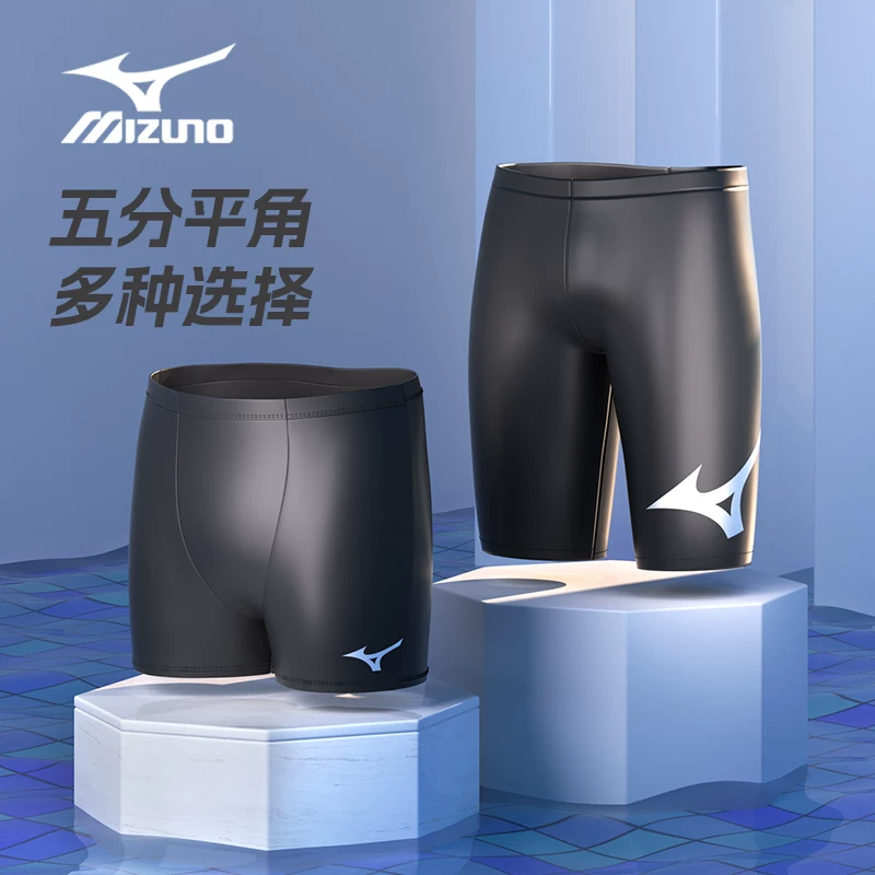 Плавки Mizuno, плавательные штаны, водонепроницаемый плавательный шапка, комплект, оборудование, профессиональная купальная одежда для взрослых, комплект из 3 предметов, мужской стиль, полный комплект