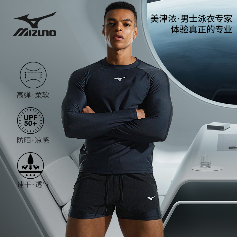 Mizuno men's swimsuit swimming trunks suit long-sleeved swimming top professional sunscreen quick-drying hot spring men's surfing suit