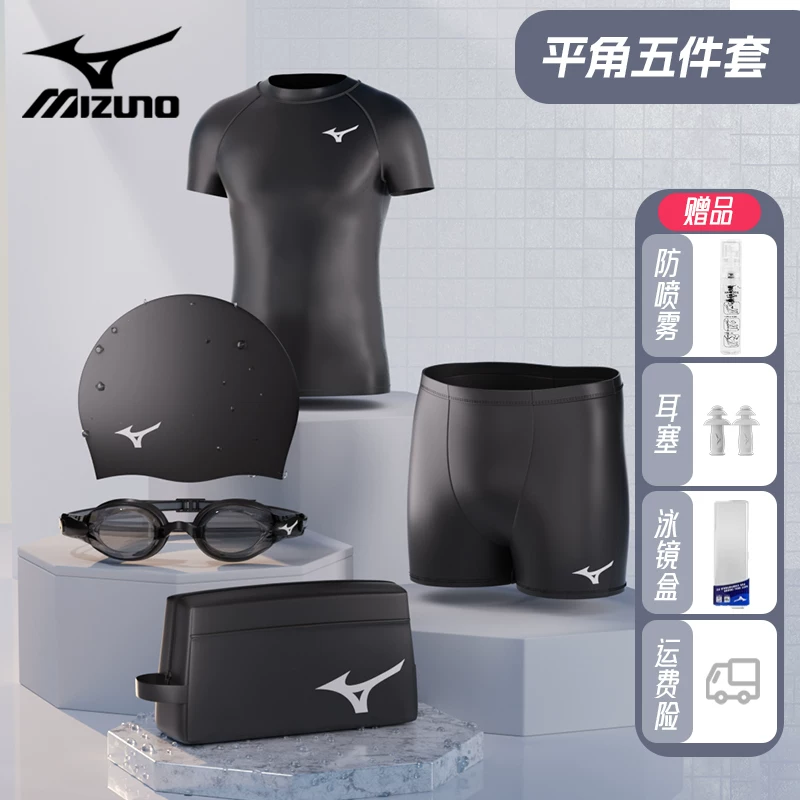 Плавки Mizuno, плавательные штаны, водонепроницаемый плавательный шапка, комплект, оборудование, профессиональная купальная одежда для взрослых, комплект из 3 предметов, мужской стиль, полный комплект