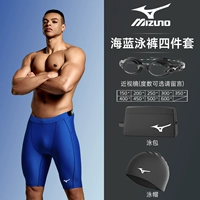 Тренировочный набор из четырех предметов [очки для плавания при близорукости + плавки + шапочка для плавания + сумка для плавания] Пожалуйста, оставьте сообщение о вашей степени близорукости.