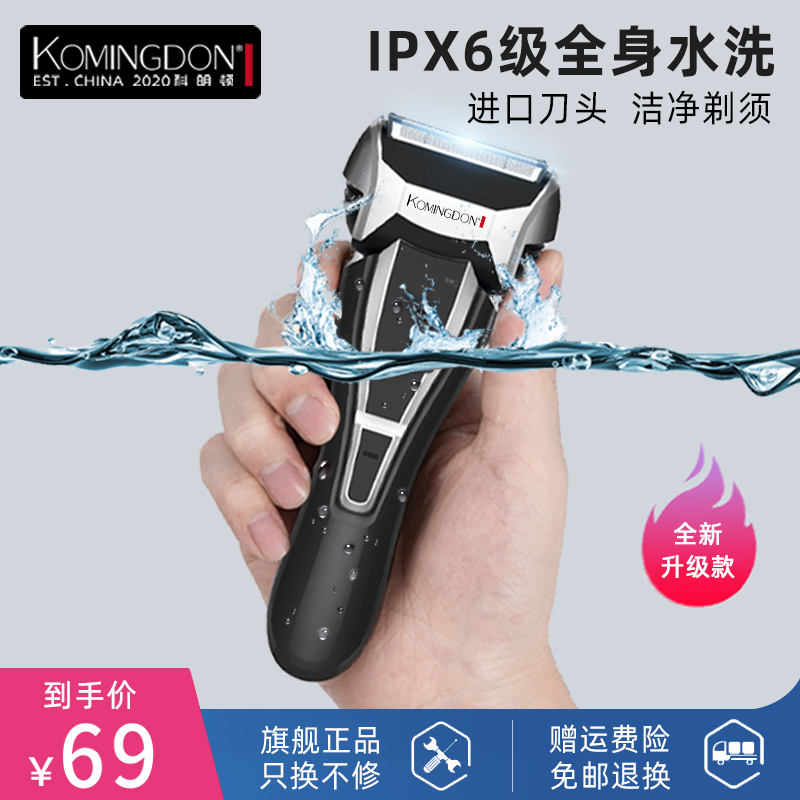 Comington shaved hob electric reciprocating men's razor's full body wash with portable rechargeable delivery beard