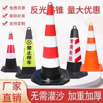 70cm rubber road cone reflective cone lifting ring cone bucket 90cm ice cream cone isolation cone warning column roadblock cone