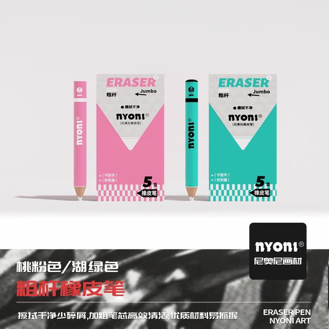 NYONI Eraser Pens with Thick Barrels, Erasable Pens, Eraser Pencils, Children's Erasers, Anti-Lost NYONI Eraser Pens with Thick Barrels, Erasable Pens, Eraser Pencils, Children's Erasers, Anti-Lost
