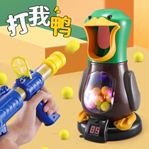 Childrens Toy shake with the same net Red exploits I duck Air Power Soft Soft Bullet Shots for a Parenting Competitive Game