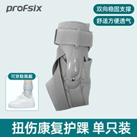 Медицинская фиксированная лодыжка ухода за тем, что ясень [единственная поддержка]