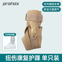 Медицинский фиксированный цвет голеностопного сустава [одиночная поддержка]