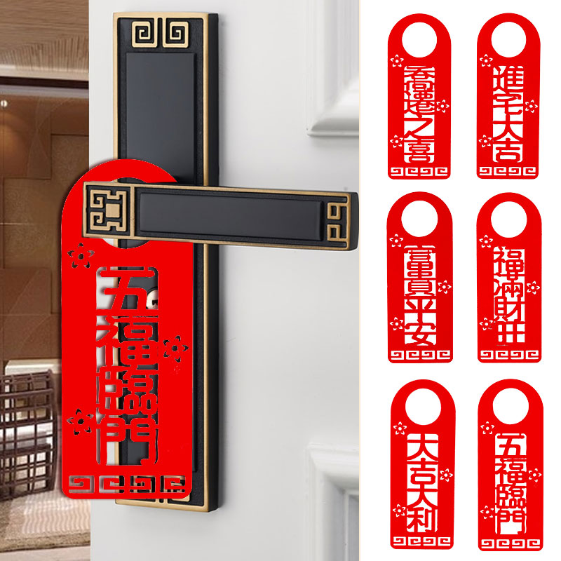 Joe Relocation Happy New House Door Handle Decoration Hanging Accessories Festive and moving New Residence New Residence Ceremony Placement Supplies Grand-all