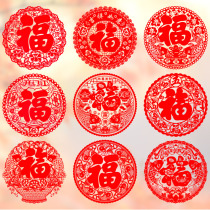 Forword cut paper window Flower electrostatic sticker glass sticker gate sticker Joe relocating new residence Moving Into Residence Decoration Arrangement Supplies