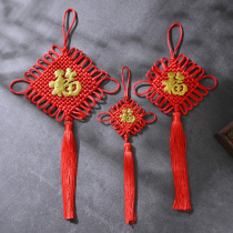 Fu character China knot door pendant small number Qiao relocating the happy decoration living room to move the new home Entrance Ceremony arranged supplies