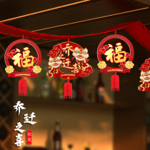 Joe Relocation Happiness Banner Jo Relocation New Residence Decoration Living Room Arrangement Moving into Residence Ritual Supplies to the Residence Gigira