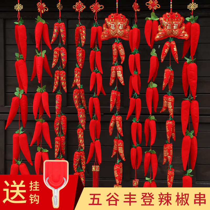 Chinese New Year red pepper string pendants Qiao relocating to new residence Living room Indoor Heqing New Year's Day Kindergarten small decorative items