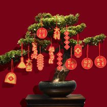 Joe Relocation Joy New Residence Residence Placement Supplies Small Fu Character Bonsai Decoration Pendant Small Red Lantern Hair Treasure Tree Hanging Decoration
