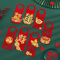 Joe Accommodate New Home Entrance Door Handle Pendant Decoration Moving and Occupation Permit to Arrange New House Supplies to Residence Ceremony