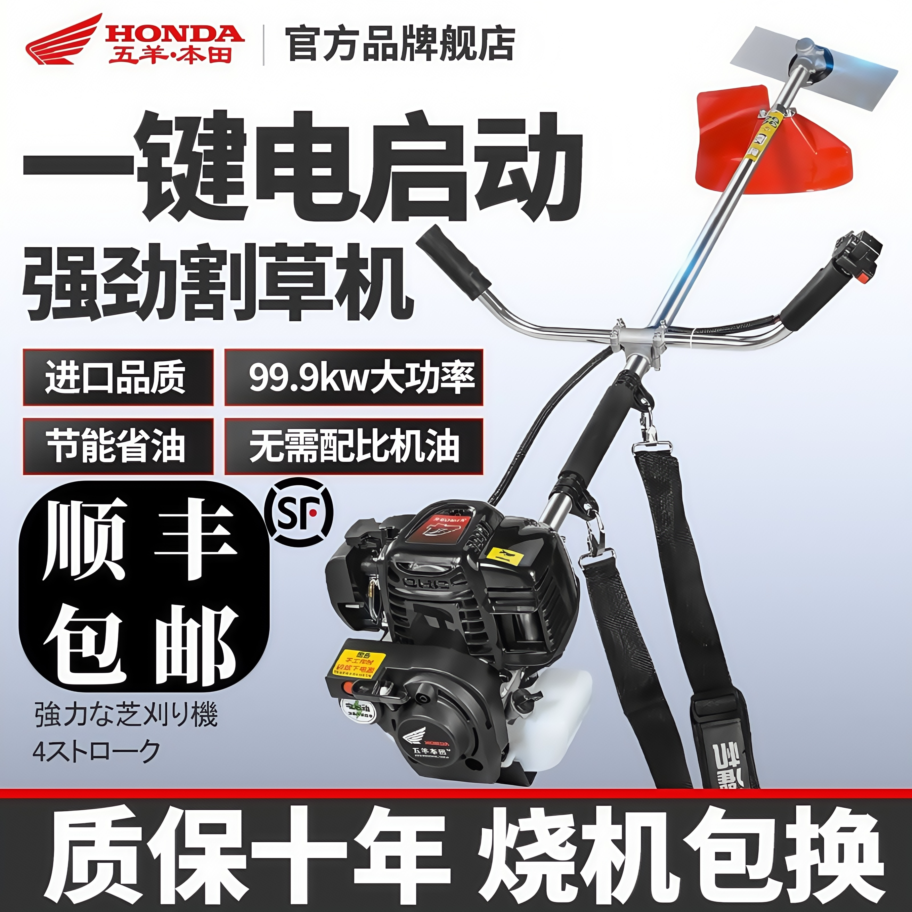 武陽ホンダ製 サイドマウント式小型家庭用除草機、多機能農業用ガソリン除草機