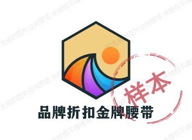 品牌折扣金牌腰带