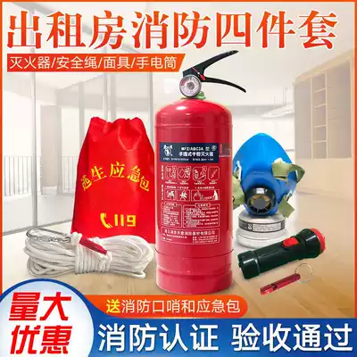 Fire four-piece set of fire four-piece set of household rental house hotel fire extinguisher emergency fire equipment promotion