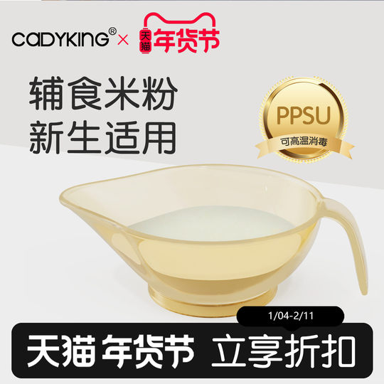 Cadyking Baby Food Bowl Newborn Bowl Baby-Specific Feeding Water Feeding Milk Feeding Rice Cereal Food Set